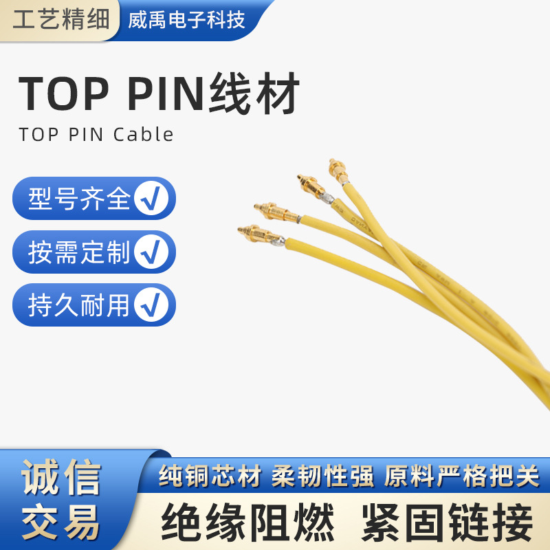 TOP PIN线材子弹头公母对接线端子对插式可拔式电线插件连接头线