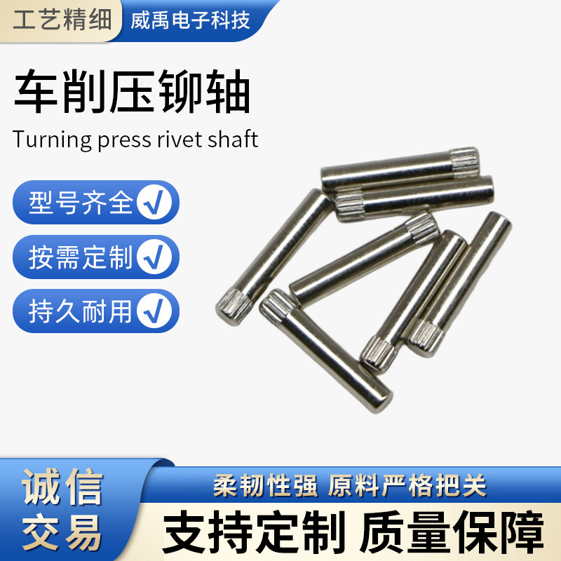 车削压铆轴定制数控车床走心机加工非标五金螺母螺柱紧固件厂家