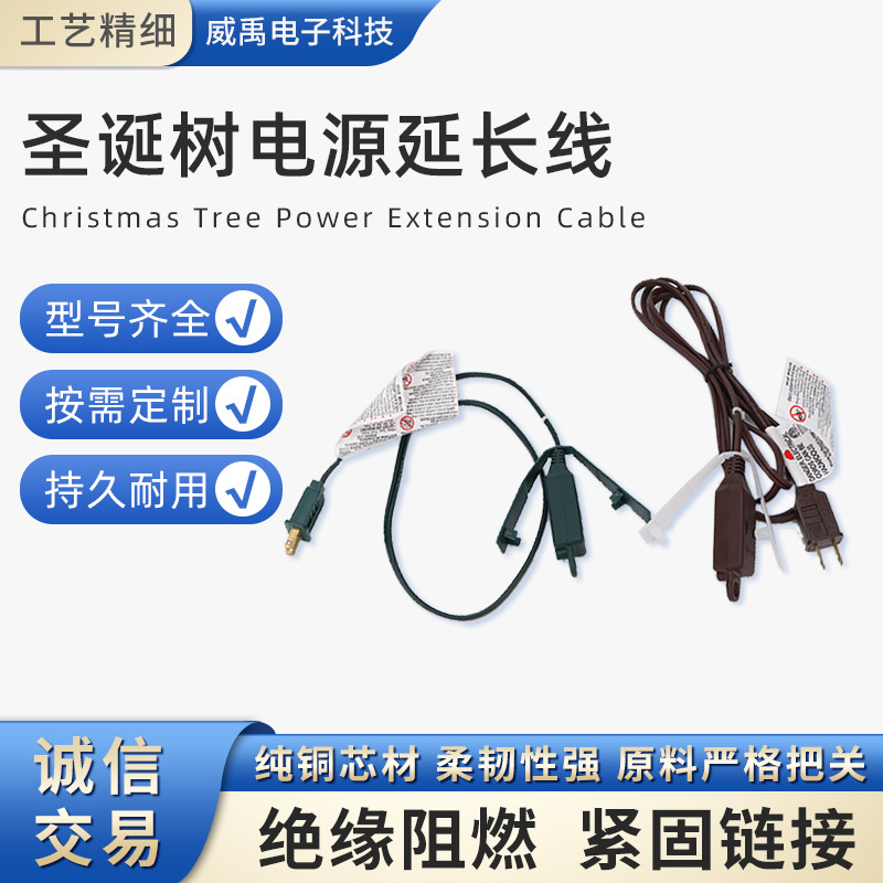 圣诞树电源延长线带开关扁插开关电源剥皮带脚踏开关圣诞延长线