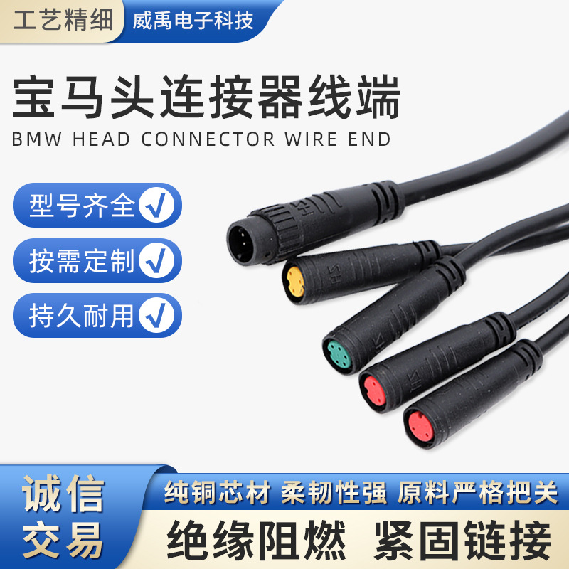 M12航空插头M8防水连接器线端M6多芯对插宝马头防水延长线公母头