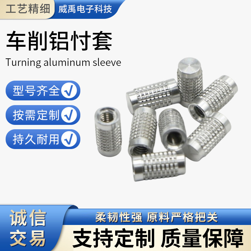 不锈钢内外牙螺母直通螺纹套转换头螺丝护套定制非标车削铝忖套