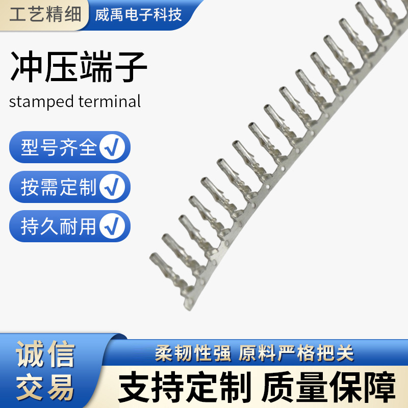 冲压端子连接器医疗端子电子连接器机械五金冲压加工防水端子定制