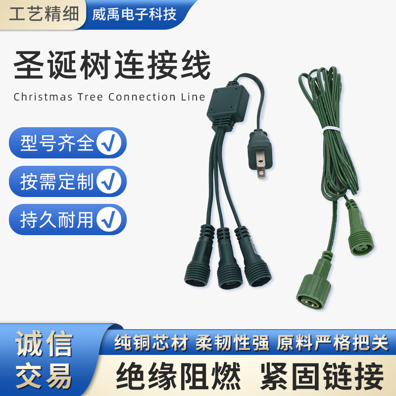 圣诞树连接线带脚踏开关圣诞延长线5A 7A 8A美标延长线ETL-103FS