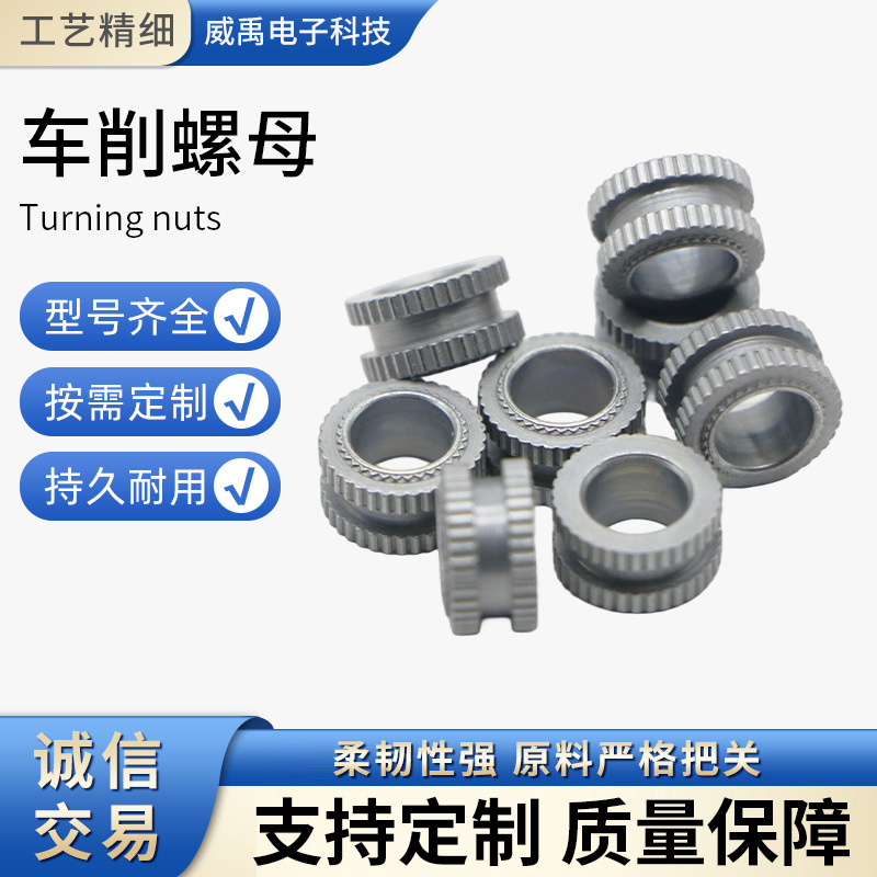 车销机床非标螺母定制异型螺帽冲压精密不锈钢滚花螺母通孔螺母
