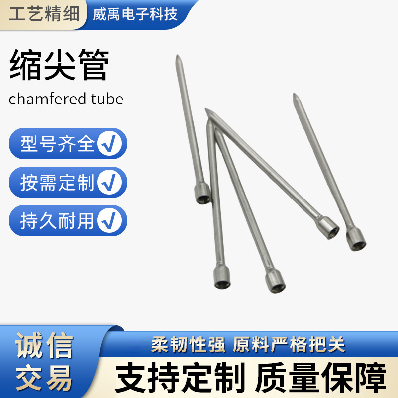 毛细缩尖管不锈钢滚花无缝管开槽打孔倒角定制车床走心机精加工