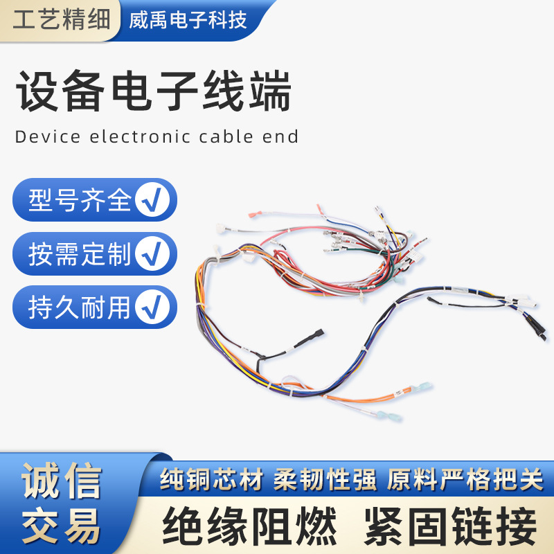 设备电子线端内部连接线MX3.0公母对接端子线电源主板连接线