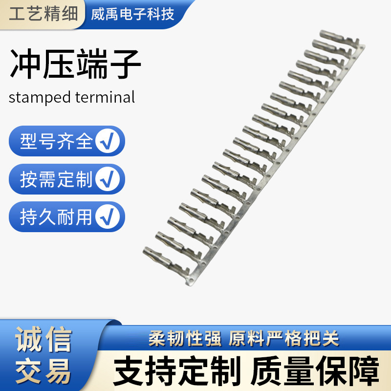 冲压端子连接防水接线端子定制汽车快速接线端子连接器厂家加工